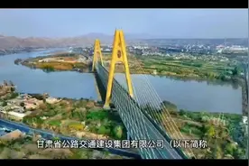 甘肃省公路交通建设集团有限公司2022年春季人才引进公告视频封面