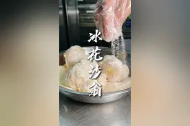 你的童年回忆在这里，新年来一份糖沙翁吧！ #跟着抖音学做菜  #抖音美食推荐官 #过年的快乐当然是吃吃吃