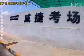南宁明阳威捷（新）考场科目二，给各位考生多一个选择#南宁驾考视频封面