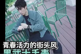 年轻活力和街头风兼备？这款阿玛尼年轻副线的手表了解一下 #ArmaniExchange  #AXTime  #ArmaniExchange手表 #ArmaniExchange黑武士视频封面
