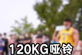 狙击华哥120KG哑铃#100公斤哑铃 #全民健身视频封面