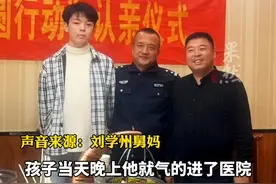 刘学州舅妈发声：没逼着父母买房只是希望有一个落脚地，父母想他了随时能来看他视频封面