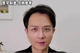 千万要注意，头孢配酒，说走就走！这可不是危言耸听！
#健康科普 #医学科普 #头孢 #酒知识 #健康生活 #酒精 视频封面