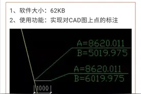 zbbz插件标注坐标转换教程，上次的视频教程很多人没看懂#铭哥测量