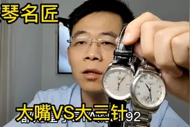 浪琴名匠大嘴对比浪琴名匠大三针！浪琴名匠机芯对比！#浪琴表