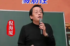 强身健体易筋经#倪海厦#易筋经十二式 