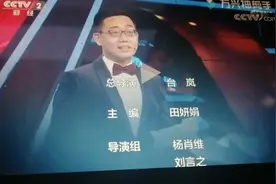 CCTV2《是真的吗》2019年09月21日片尾。视频封面