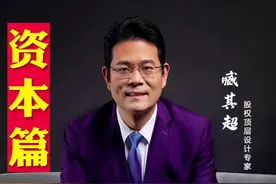 你知道深圳国资委，有多牛吗？#涨知识 #商业思维 #臧其超 #老板 视频封面