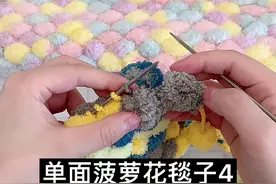 #手工 #创意手工 球球线毯子视频封面