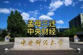 中央财经大学历年各省录取分数#中央财经大学#异地高考视频封面