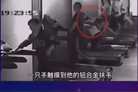 女子在健身房跑步机上锻炼，竟被电晕而且尿失禁！视频封面