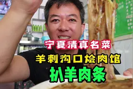 旋一盘肥瘦相间的羊五花肉，最治愈的羊肉做法～扒羊肉条视频封面