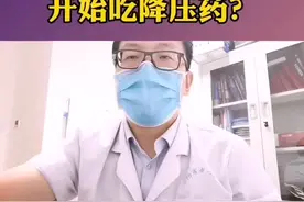 血压高到多少开始吃药治疗？#心脑血管 #洛阳市中心医院心内科 #医学科普 #高血压视频封面