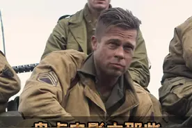 今天我们一起来扒一扒   #狂怒  皮特的装备！#战术装备 #二战  视频封面