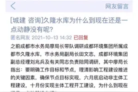 成都市东部新区久隆水库主体建设时间#成都东部新区 视频封面