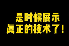 是时候展示真正的技术了！牙齿蛀了一个大洞，这补牙过程越看越带劲#补牙视频封面