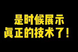 是时候展示真正的技术了！牙齿蛀了一个大洞，这补牙过程越看越带劲#补牙视频封面