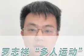 罗志祥的“多人运动”违法吗？#罗志祥 #法律 @抖音短视频