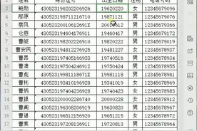 8位出生日期码转化日期格式#text函数公式#文本格式转化视频封面