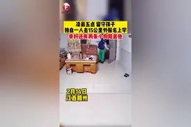 凌晨五点，留守孩子独自一人去15公里外报名上学，幸好还有两条小狗陪着他！@光辉岁月#留守儿童 #监控下的一幕 视频封面