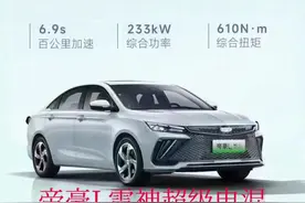 帝豪雷神超级电混产品 DTS音效解析#吉利汽车 ##国产之光