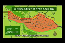兰州新一轮调整小型及微型客车限行措施#兰州 #限行视频封面