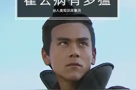 17岁登上历史舞台，23岁英年早逝，#霍去病短短六年就干出了所有人一生都达不到的成就#科普  视频封面