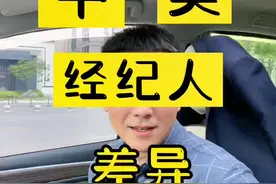 中美房产经纪人的不同#地产人 #房产经纪人 #抖音房产视频封面