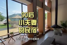 90后小夫妻，把老家改造成了民宿，7间房，5星好评。视频封面