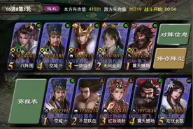 2022年9月15日擂台争霸16进8强，对阵有36000+先攻的司马隆视频封面