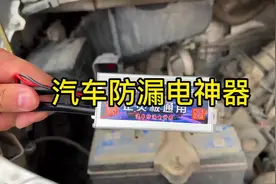 12v轿车电瓶自动断电开关， 小车遥控断电防亏电漏电保护电瓶视频封面