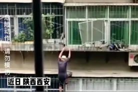 好危险！93岁老人出门忘带钥匙，徒手爬3楼阳台取备用钥匙视频封面