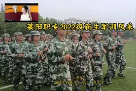 #烟台机电工业学校 #莱阳职专 #新生军训视频封面