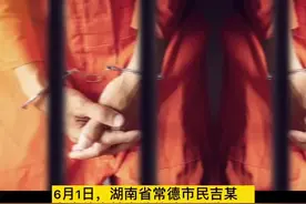罪犯突然倒地死亡，武陵监狱：没人打他，死因待检察机关结论视频封面