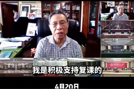 支持复课 钟南山、李兰娟、张文宏“同框”发声 #开学复课视频封面