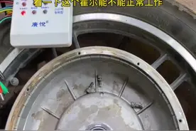 电动车起步抖动没力费电只需要更换这个小元件#每天一个用车知识 #电动车 #电动车维修 #电动车维修小知识 #电动三轮车 #新国标电动车#电动车电机 #桐柏县哈啰电动车视频封面