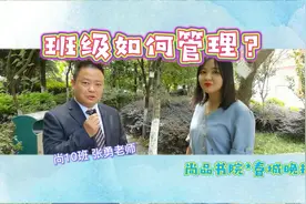 班级如何管理？来听听昆明市教学名师张勇老师怎么说？#小升初视频封面