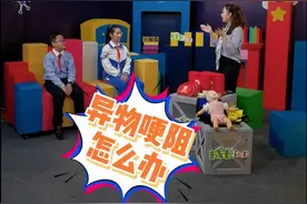 闵行区融媒体中心“公众急救空中课堂”：#异物哽阻怎么办 #急救 #海姆立克急救法视频封面