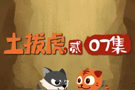 请问掉进陷阱怎么出去，在线等，急！#轻漫计划 @抖音动漫 #充能计划视频封面