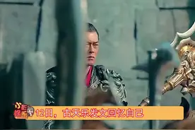 #古天乐右眼球曾缝八针，哥哥工作的时候也要保护好自己呀#娱乐播报台视频封面