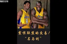 六大强迫的交易！伦纳德被垫脚，霍华德选择恐惧症视频封面