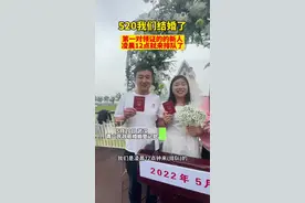 祝福吧！第一对排队领证的新人，凌晨12点就来排队了！#520 #520告白季 #5201314💖视频封面