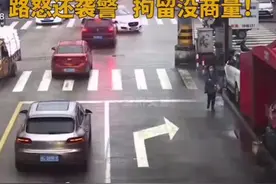 4月14日，苍南，一驾驶员胡搅蛮缠，嚣张跋扈，#温州交警 对他态度实在是太好了一点视频封面