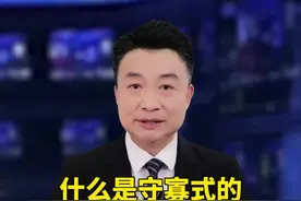 什么是守寡式的夫妻关系，看看是不是你也正在经历着#家庭教育 #婚姻 #夫妻 视频封面
