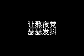 我爱你哟～#声控女友 #戴上耳机 #声音疗愈 #给陌生的你听视频封面