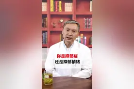 #u抑郁症#抑郁情绪视频封面