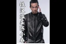 陈小春永远的痛！3千元换掉弟弟，今身价过亿再也找不回#陈小春视频封面