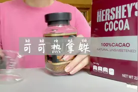 姨妈期 一杯可可热拿铁开启一天的好心情#dou➕小助手 #自制饮品视频封面