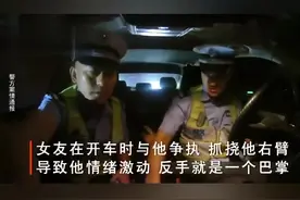 情侣高速上闹分手，女友抓挠男友右臂，男友反手一巴掌！这事你怎么看？视频封面
