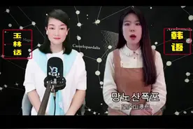 广西玉林话🆚韩 语，朗诵《望庐山瀑布》。有谁觉得玉林话比韩语还难听懂的吗？玉林话是粤语勾漏片的代表之一，有十个声调，比广府粤语还多一个声调#广西 #玉林 #粤语 #白话 #方言土语 #玉州区 @抖音短视频视频封面